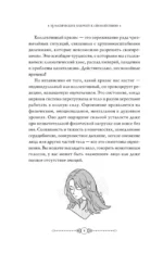 13 магических ключей к спокойствию. Ритуалы и практики для исцеления и обретения опоры в неспокойное время — изображение 9