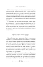13 магических ключей к спокойствию. Ритуалы и практики для исцеления и обретения опоры в неспокойное время — изображение 10