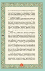 Золотые слова, Мудрость Востока, Поэзия Востока. Япония (комплект из 3-х книг) — изображение 11