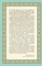 Золотые слова, Мудрость Востока, Поэзия Востока. Япония (комплект из 3-х книг) — изображение 12
