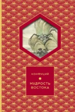 Золотые слова, Мудрость Востока, Поэзия Востока. Япония (комплект из 3-х книг) — изображение 16