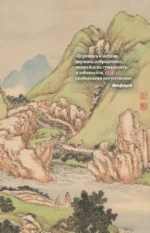 Золотые слова, Мудрость Востока, Поэзия Востока. Япония (комплект из 3-х книг) — изображение 19