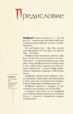 Золотые слова, Мудрость Востока, Поэзия Востока. Япония (комплект из 3-х книг) — изображение 20