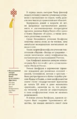 Золотые слова, Мудрость Востока, Поэзия Востока. Япония (комплект из 3-х книг) — изображение 22