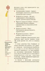 Золотые слова, Мудрость Востока, Поэзия Востока. Япония (комплект из 3-х книг) — изображение 24