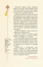 Золотые слова, Мудрость Востока, Поэзия Востока. Япония (комплект из 3-х книг) — изображение 26