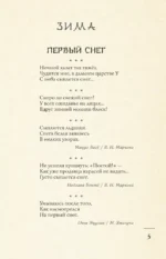 Золотые слова, Мудрость Востока, Поэзия Востока. Япония (комплект из 3-х книг) — изображение 34