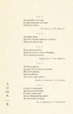 Золотые слова, Мудрость Востока, Поэзия Востока. Япония (комплект из 3-х книг) — изображение 37