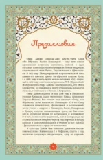 Золотые слова, Мудрость Востока, Поэзия Востока. Япония (комплект из 3-х книг) — изображение 6