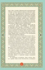 Золотые слова, Мудрость Востока, Поэзия Востока. Япония (комплект из 3-х книг) — изображение 7