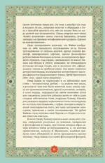 Золотые слова, Мудрость Востока, Поэзия Востока. Япония (комплект из 3-х книг) — изображение 8