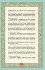 Золотые слова, Мудрость Востока, Поэзия Востока. Япония (комплект из 3-х книг) — изображение 9