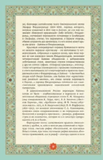 Золотые слова, Мудрость Востока, Поэзия Востока. Япония (комплект из 3-х книг) — изображение 10