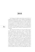 Алекс Фергюсон. Человек за маской легенды — изображение 3