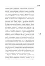 Алекс Фергюсон. Человек за маской легенды — изображение 4