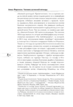 Алекс Фергюсон. Человек за маской легенды — изображение 5