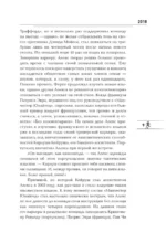 Алекс Фергюсон. Человек за маской легенды — изображение 6