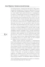 Алекс Фергюсон. Человек за маской легенды — изображение 7