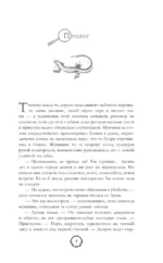Капкан для саламандры — изображение 4