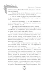 Капкан для саламандры — изображение 5