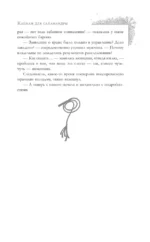 Капкан для саламандры — изображение 6