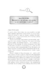 Капкан для саламандры — изображение 7