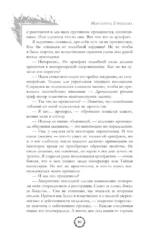 Капкан для саламандры — изображение 9