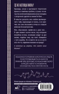 АННА. Близкие незнакомцы — Любовные романы
