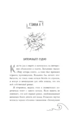 АННА. Близкие незнакомцы — изображение 4