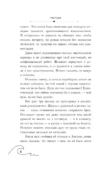 АННА. Близкие незнакомцы — изображение 5