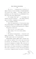 АННА. Близкие незнакомцы — изображение 8
