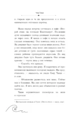 АННА. Близкие незнакомцы — изображение 9