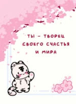 Лапки-царапки. Звериный оракул — изображение 7