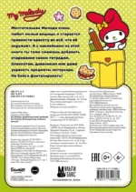 My Melody. Альбом наклеек (зелёный) — изображение 3