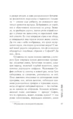 София возвращалась домой — изображение 13
