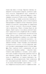 София возвращалась домой — изображение 15