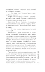 София возвращалась домой — изображение 17