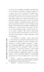 София возвращалась домой — изображение 6