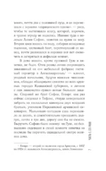 София возвращалась домой — изображение 7