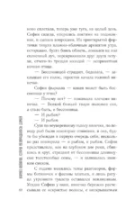 София возвращалась домой — изображение 10