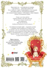 Самая юная принцесса. Том 1 — изображение 2