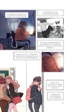 Я родилась дочерью короля демонов. Том 1 — изображение 11