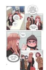 Я родилась дочерью короля демонов. Том 1 — изображение 8