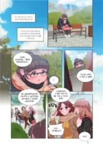 Я родилась дочерью короля демонов. Том 1 — изображение 9