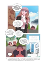 Я родилась дочерью короля демонов. Том 1 — изображение 10