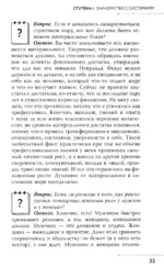 Бизнес в свою пользу. Фокус на экспертность — изображение 12