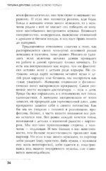 Бизнес в свою пользу. Фокус на экспертность — изображение 13