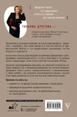Бизнес в свою пользу. Фокус на экспертность — изображение 3