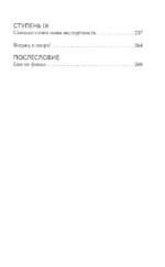Бизнес в свою пользу. Фокус на экспертность — изображение 5