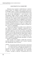 Бизнес в свою пользу. Фокус на экспертность — изображение 6